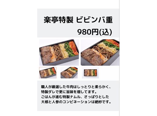 お弁当も大好評販売中です！
