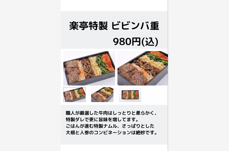 お弁当も大好評販売中です！